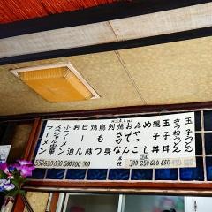 堂後飲食店