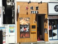 やきとり風里