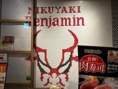 ＮＩＫＵＹＡＫＩ・Ｂｅｎｊａｍｉｎ