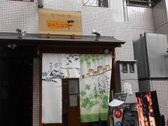 ダイニング・Ｆ