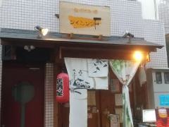 ダイニング・Ｆ