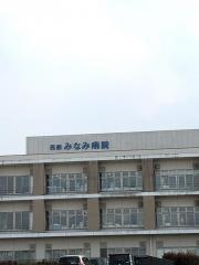 西能みなみ病院