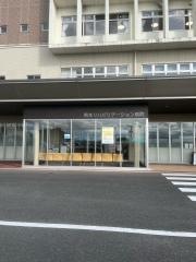 熊本リハビリテーション病院