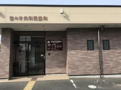 佐々木内科・胃腸科