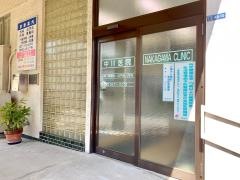 中川医院