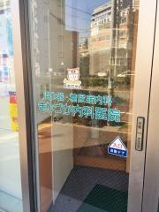 きりづか内科医院