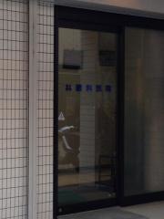 林眼科医院