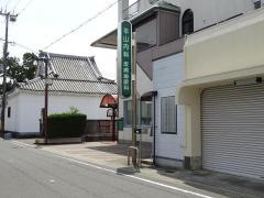 平山内科皮膚泌尿科