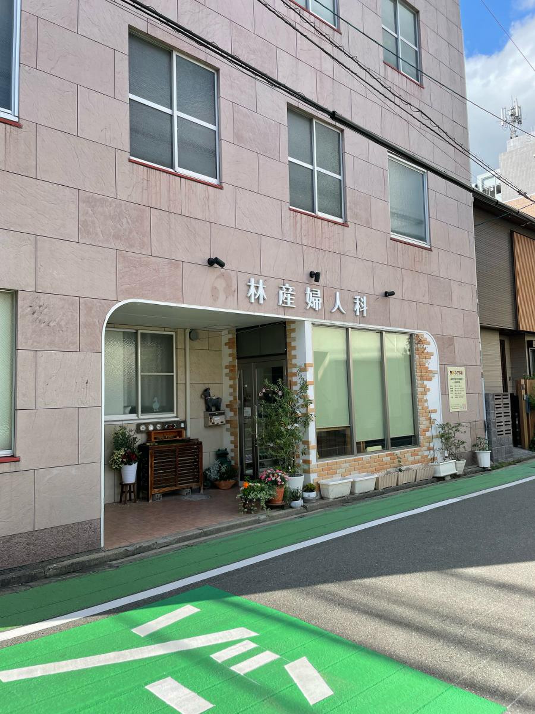 林産婦人科