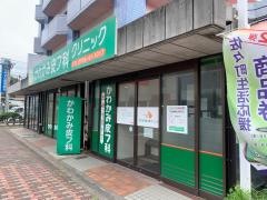 かわかみ皮フ科クリニック