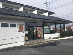 和食レストランとんでん　北本店