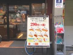 サンマルクカフェ　西蒲田店