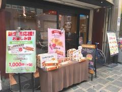 サンマルクカフェ　西蒲田店