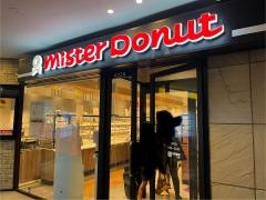 ミスタードーナツ　大船駅前ショップ