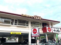 ガスト　康生通店