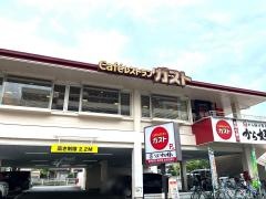 ガスト　康生通店