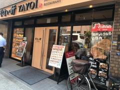 やよい軒　内本町店