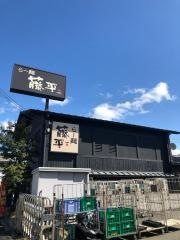 らー麺藤平尼崎大西店