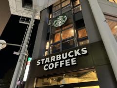 スターバックスコーヒー　広島本通り店