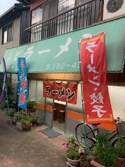 みとラーメン