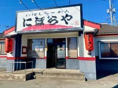 にぼらや　宇土店