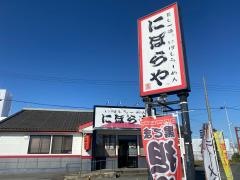にぼらや　宇土店
