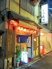とみ寿司四条店