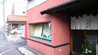 寿し秀
