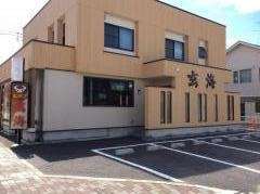 玄海本店
