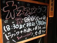 もつ焼横丁ニシキ屋