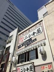 もつ焼横丁ニシキ屋