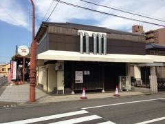 とことん焼楽