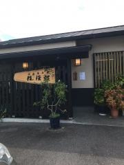健康食茶房ほほづき