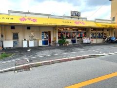 豚々亭南花田店