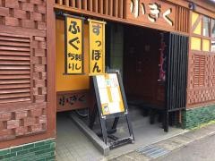 小ぎく