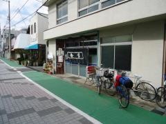 大和屋食堂