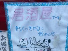 串揚げ・田くみ