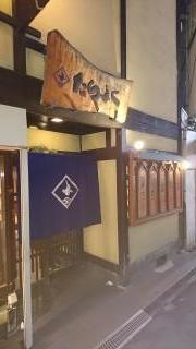 たらふく堂山店