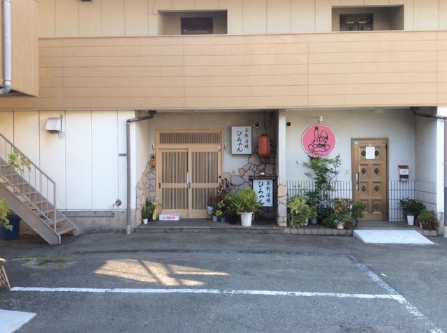 ひろやん／ホームメイト