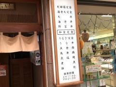 さわらぎ