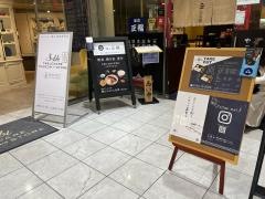味の正福　アクロス店