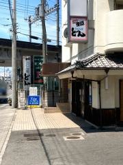 どん