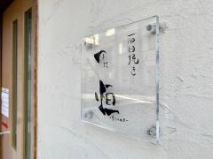 恒