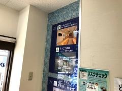 しばじクリニック