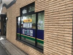 個別指導塾の個太郎塾　千葉寺教室