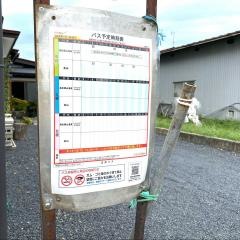 「半鐘前」バス停留所