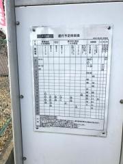 「神白」バス停留所