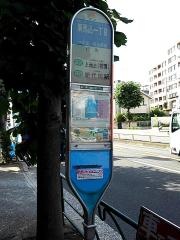 「東馬込一丁目」バス停留所