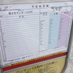 「堺農協前」バス停留所