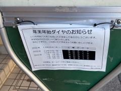 「岡沢上」バス停留所